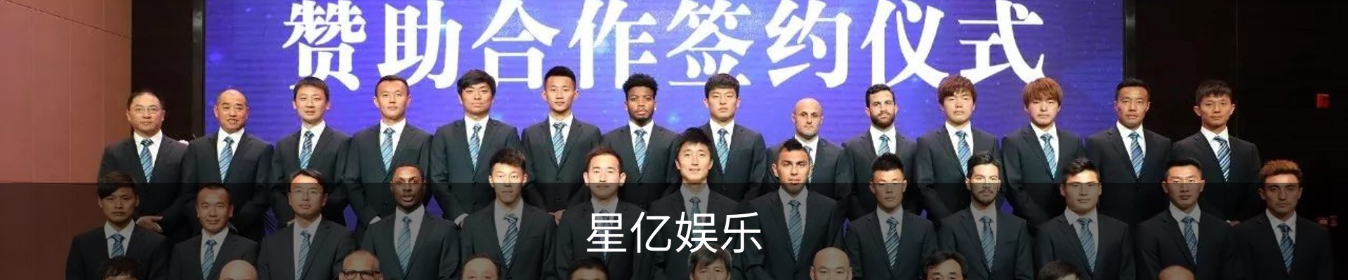 星亿娱乐